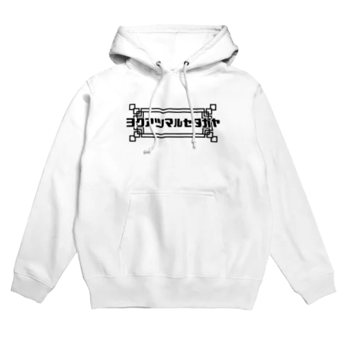 中華っぽい世田谷 Hoodie