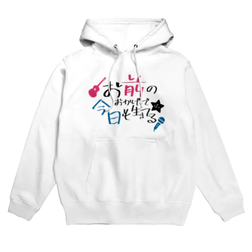 おまきょう（白） Hoodie