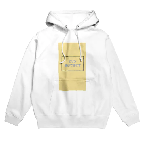 貸し出します Hoodie