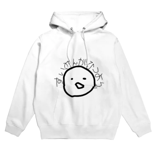 すいみんがひつよう。 Hoodie