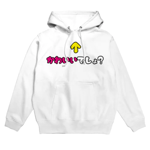 自己主張するかわいい子 Hoodie