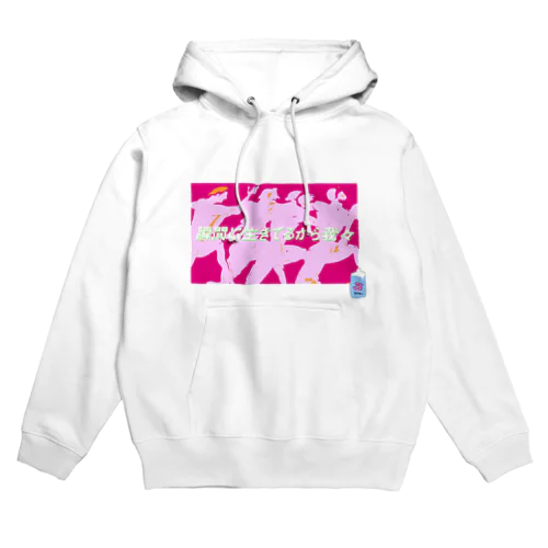 瞬間に生きてるから我々 Hoodie