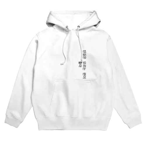 Truth series Hoodie