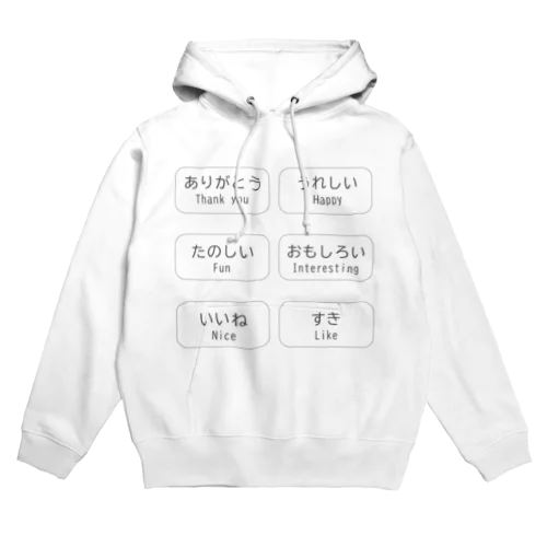 自己表現くん1号 Hoodie