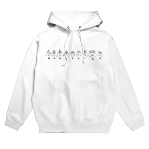 九字印_黒 Hoodie