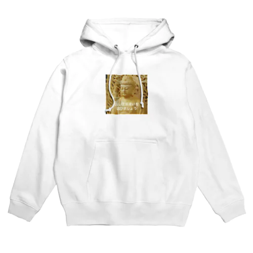 良い言葉遣いを選びましょう Hoodie