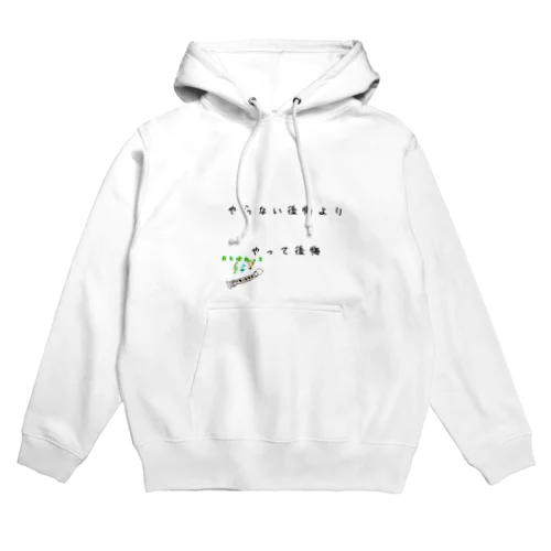 おとぱれっと(名言 no.1) Hoodie