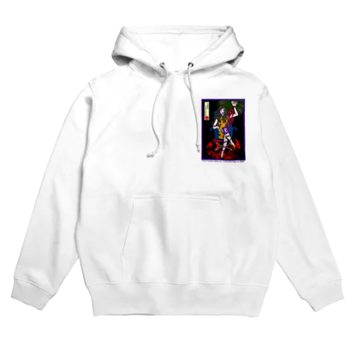 人面疽は生きてゐるか Hoodie