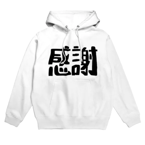 感謝 Hoodie