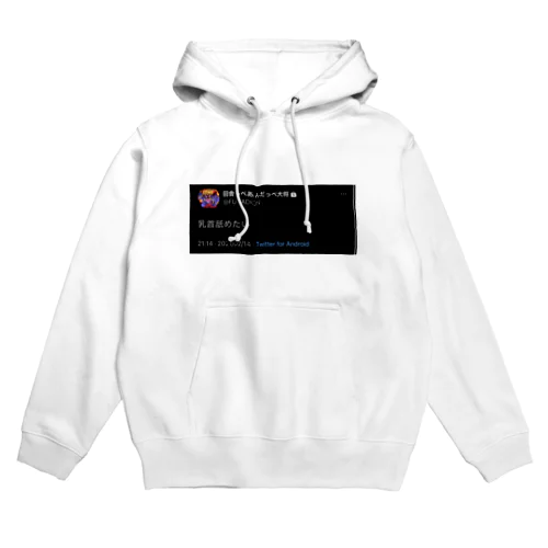 クソツイTシャツ Hoodie