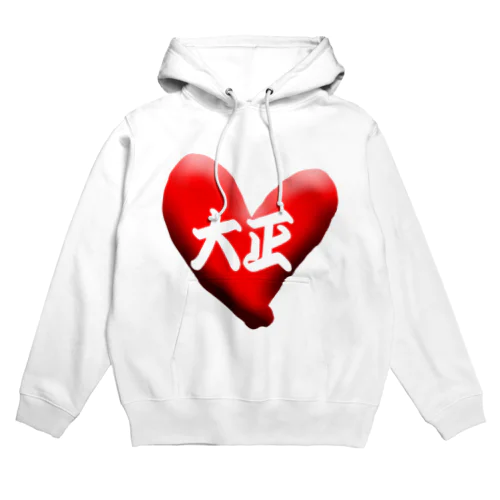 love大正 Hoodie