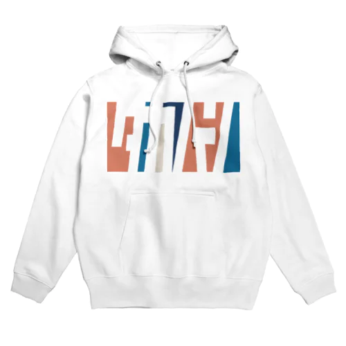 タカハシさん名入れグッズ（カタカナ）難読？ Hoodie