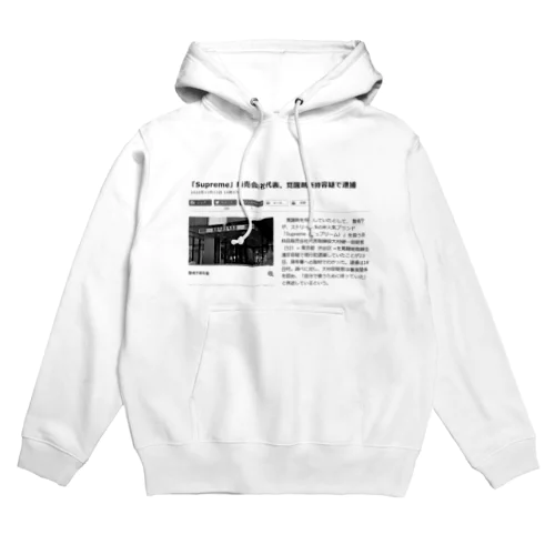 例のSupremeの件 Hoodie