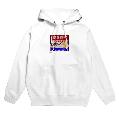 レオパードゲッコー 入居者募集中 錆 Hoodie