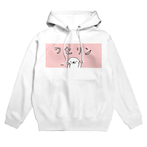 保湿天国 Hoodie