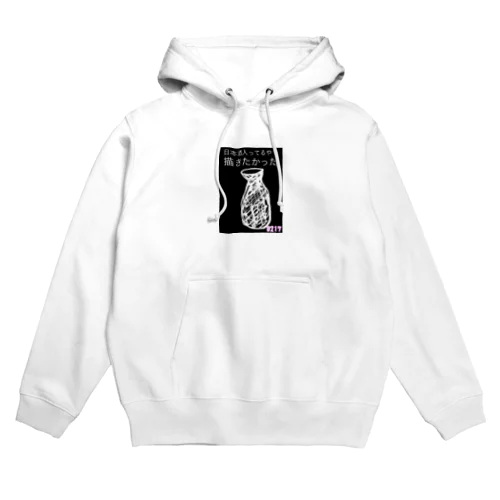 多分とっくりってやつ！ Hoodie