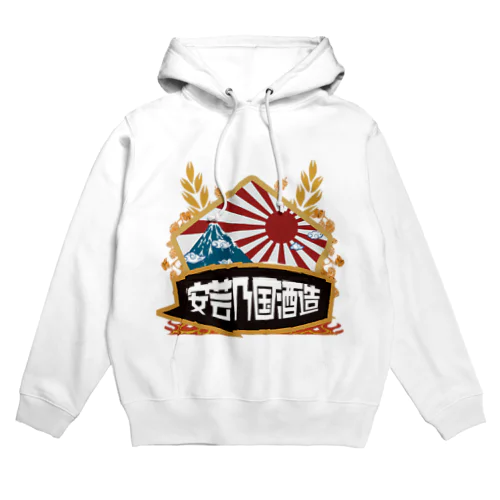 安芸乃国酒造 ロゴ2 Hoodie