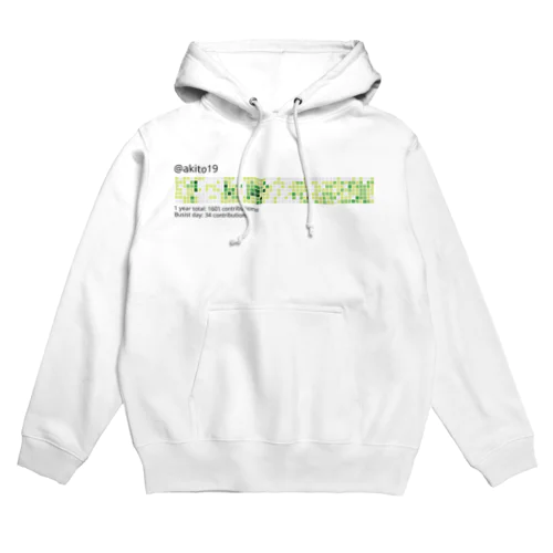 Private/Public Hoodie