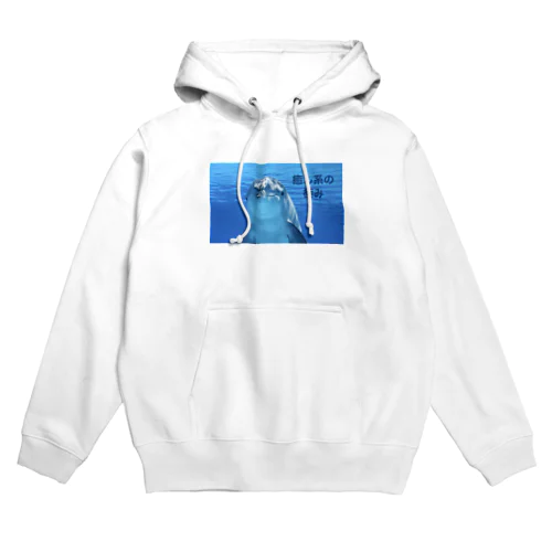 癒し系の極み Hoodie