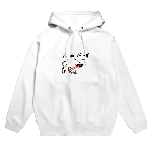 犬 Hoodie