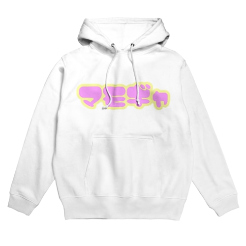 マモギャ Hoodie