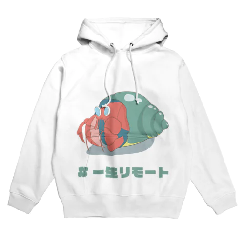 ヤドカリモート Hoodie