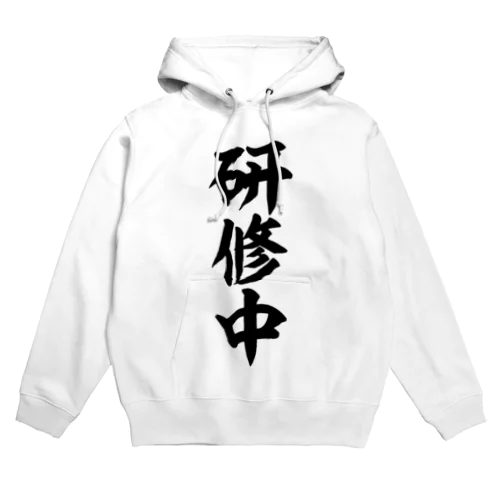 研修中 Hoodie