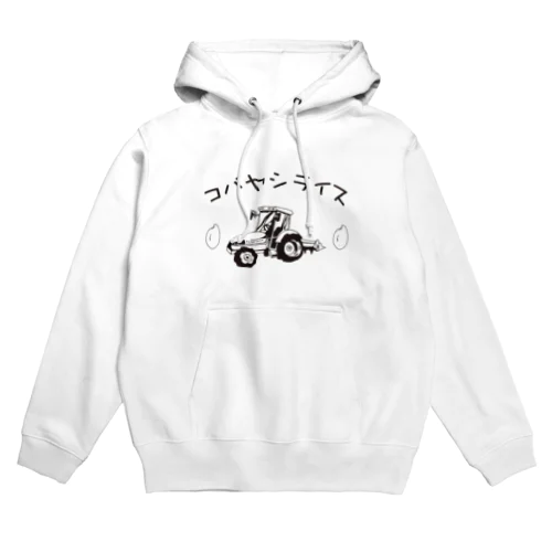 コバヤシライスパーカー Hoodie