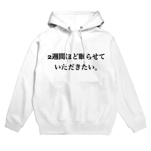 面倒くさがり屋の叫び Hoodie