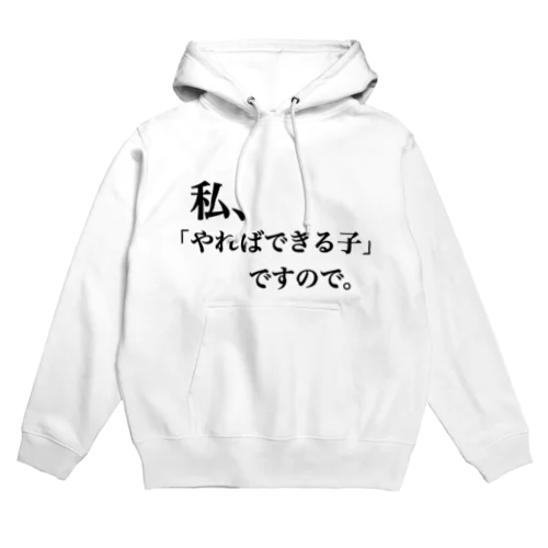 面倒くさがり屋の叫び Hoodie