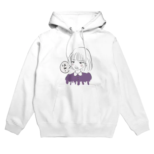 はぁ？女子A Hoodie