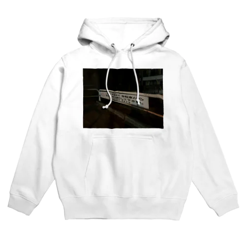LOVEですので Hoodie