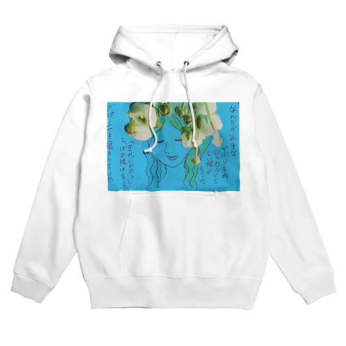 おとぎ話 Hoodie