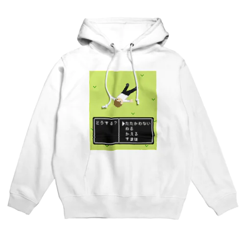 やる気のない人 Hoodie