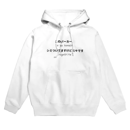 このパーカー、シミついてますけど元々です Hoodie