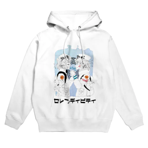 セレンディピティ Hoodie