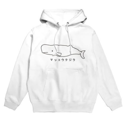 マッコウクジラ Hoodie