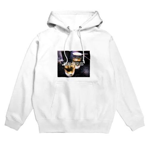 酒飲倶楽部2 Hoodie