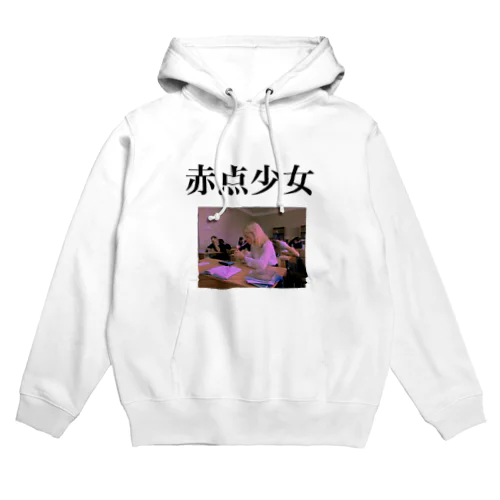 赤点少女 Hoodie