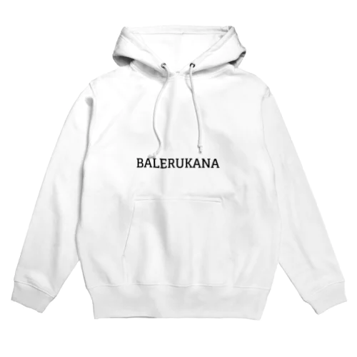 BALERUKANA パーカー