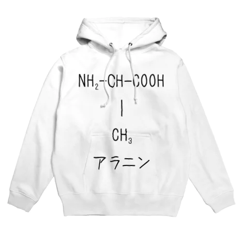 アラニン　 Hoodie