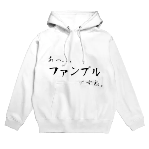 あっ、ファンブルですね... Hoodie