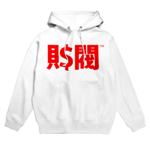 ZAIBATSU - 財閥 - Hoodie