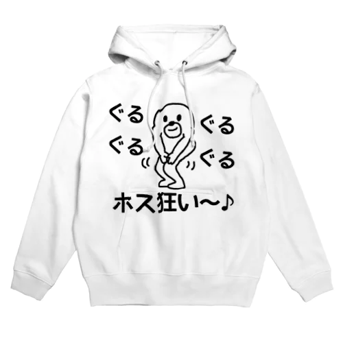 ホス狂い Hoodie