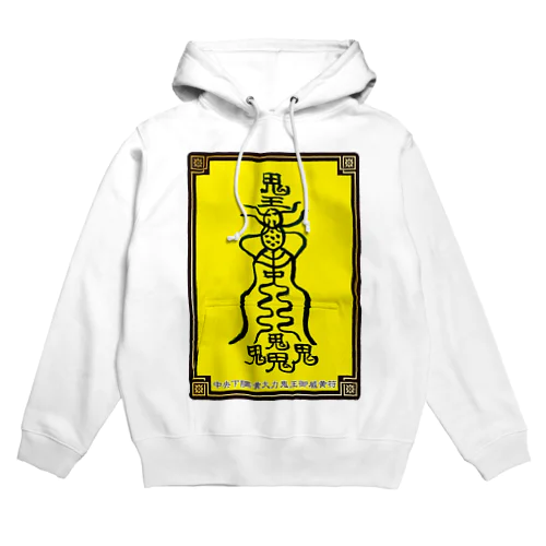 最強すぎるアイテム Hoodie