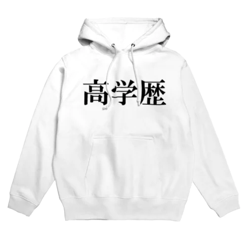 身に着けると、なぜかモテる Hoodie