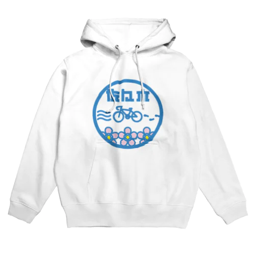 パ紋No.2894 佐々木 Hoodie