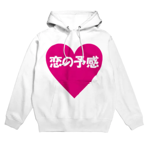 恋の予感　スタッフ グッズ Hoodie