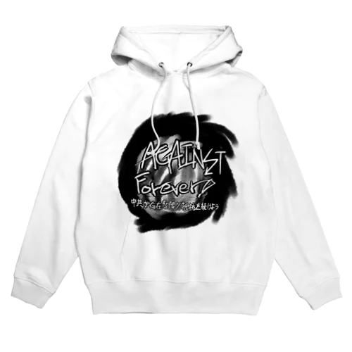 AGAINST FOREVER Hoodie