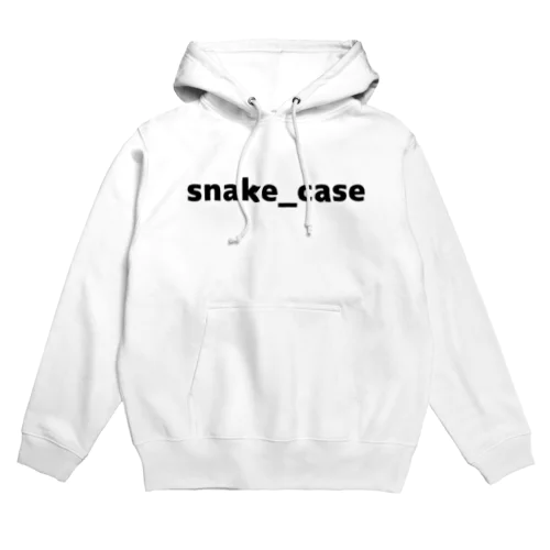 snake_case パーカー